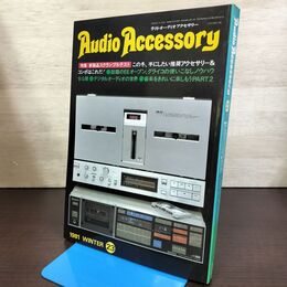 1_　季刊 オーディオアクセサリー Audio Accessory 1981年 昭和56年 No.23 270202