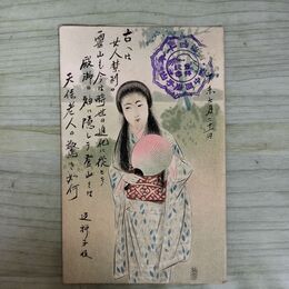 1_　絵葉書 エンタイア 明治40年 盛岡銀行 戦前 記念印 美人 岩手 290038