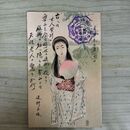 1_　絵葉書 エンタイア 明治40年 盛岡銀行 戦前 記念印 美人 岩手 290038