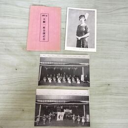 1_　計3枚 絵葉書 松竹派 天勝一座公演記念 宗家天勝嬢 小奇術種明 290043