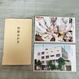 1_　計2枚 絵葉書 大日本国防婦人会 関西本部会館 290047