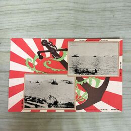 1_　絵葉書 逓信省発行 旅順口封鎖中ノ我艦隊 東京印刷株式会社製 戦前 290049