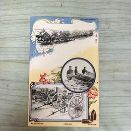 1_　絵葉書 逓信省発行 九連城の戦利品 東京印刷株式会社製 戦前 290055