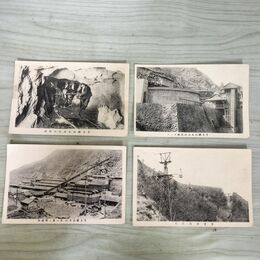 1_　計4枚 まとめ 絵葉書 日立鉱山本山 坑内作業 撰鉱場 鉄策 290056