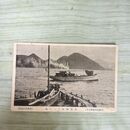 1_　絵葉書 北海道洞爺湖風景 発動機船どうや丸 洞爺丸 高木商店 290057
