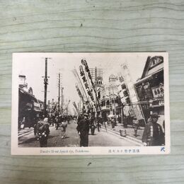 1_　絵葉書 横浜伊勢佐木町通 横濱 神奈川県 290084