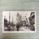 1_　絵葉書 横浜伊勢佐木町通 横濱 神奈川県 290084
