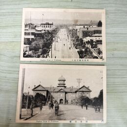 1_　計2枚 絵葉書 横浜税関前通り 税関 横濱 神奈川県 290086