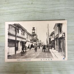1_　絵葉書 横浜辨天通 横濱 弁天 神奈川県 290088