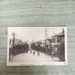 1_　絵葉書 横浜山手居留地 横濱 神奈川県 290091