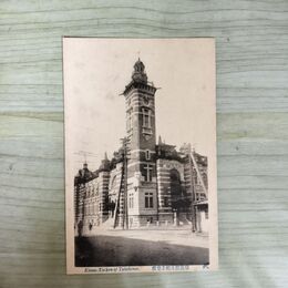 1_　絵葉書 横浜開港記念会館 神奈川県 横濱 290102