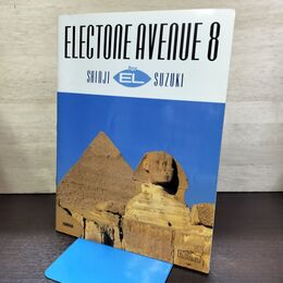 1_　楽譜 エレクトーン・アベニュー 8 for EL 鱸真次 編曲 フロッピーディスク FD付(開封済み) 290169
