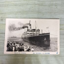 1_　絵葉書 横浜桟橋に於ける汽船出船の光景 横濱 神奈川県 290085