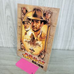 1_　映画パンフレット インディー・ジョーンズ 最後の聖戦 ハリソン・フォード 270103
