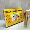 1_　計6組 紙芝居 じしんだ！そのときどうする？教育画劇 各巻12画面 010002