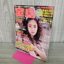 1_　宝島 1994年7月24日号 井出薫 遠峯ありさ（華原朋美） 雛形あきこ 稲森いずみ 000013
