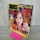 1_　海賊No.1 2001年6月号 カイゾクナンバーワン 大城美和 須之内美帆子 川村亜亜紀 000022