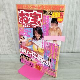 1_　お宝ワイドショーvol3　1999年6月20日 雛形あきこ 青木裕子 ひし美ゆり子 000045