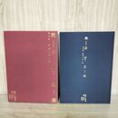 1_　艶姿女図鑑 特別編 刺青と白い肌 立畑健吾 藤崎彩花 可愛あずさ 西条美英 000075