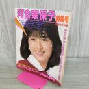 1_　別冊近代映画 河合奈保子特集号 1981年 昭和56年 ポスター欠 000121