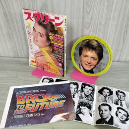1_　スクリーン SCREEN 1985年 昭和60年 12月号 豪華3大付録付き ブルック・シールズ 000291