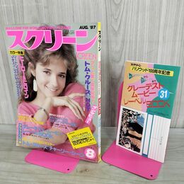 1_　スクリーン SCREEN 1987年 昭和62年 8月号 折込み口絵、レーベルBOOK付 リー・トンプソン 000302