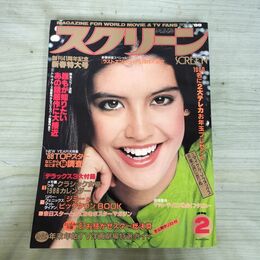 1_　スクリーン SCREEN 1988年 昭和63年 2月号 折込み口絵付 フィービー・ケーツ 000309
