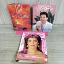 1_　スクリーン SCREEN 1988年 昭和63年 8月号 デラックス付録、折込み口絵付 シンシア・ギブ 000311