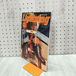 1_　Lightning ライトニング 2010年 9月 Vol.197 デニムと革靴 290295