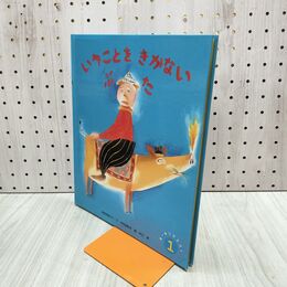 1_　いうことをきかないぶた オールリクエスト 1 木村由利子 270078