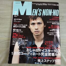 1_　メンズノンノ 2004年 平成16年 7月号 安藤政信 妻夫木聡 270146