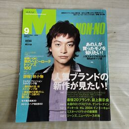 1_　メンズノンノ 2005年 平成17年 8月号 香取慎吾 270148