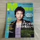 1_　メンズノンノ 2005年 平成17年 8月号 香取慎吾 270148