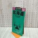 1_　ルチエール 北海道 地方別道路地図 日地出版 1987年 昭和62年 270185