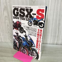 1_　SUZUKI スズキ GSX-S シリーズ 完全ファイル 1000 750 125 290001