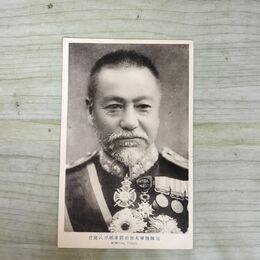 1_　絵葉書 元師海軍大将伯爵東郷平八郎君 記念印 裕仁立太子記念切手 一銭五厘 戦前 290226