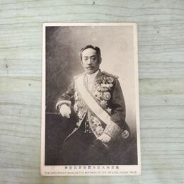 1_　絵葉書 故宮内大臣公爵岩倉具定君 東京図案印刷社出版部浪華屋 290227