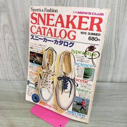 1_　別冊MEN’S CLUB メンズクラブ スニーカー カタログ 1978年 昭和53年 290256