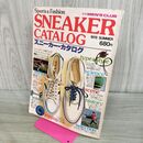 1_　別冊MEN’S CLUB メンズクラブ スニーカー カタログ 1978年 昭和53年 290256
