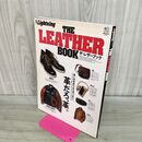1_　別冊Lightning vol.70 ライトニング ザ レザーブック 2009年 平成21年 290263