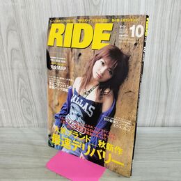 1_　RIDE ライド 2003年10月号 Vol.018 平山綾 ヘッドポーター 010004