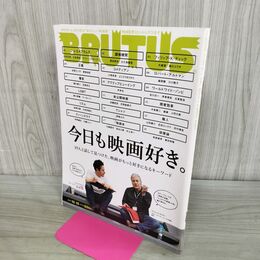 1_　BRUTUS ブルータス No.814 2015年12月15日号 今日も映画好き 010011