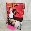 1_　CUT カット 2025年10月号 No.485 米津玄師 チェンソーマン レゼ篇 010017