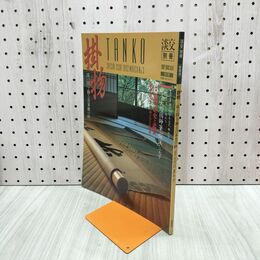 1_　淡交別冊 愛蔵版 No.3 掛物 床の間を飾る日本美の粋 淡交社 010036