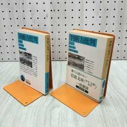 1_　計2冊 上下 判断力批判 カント 岩波文庫 篠田英雄 010049