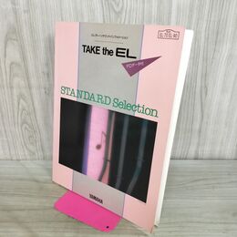 1_　エレクトーンサウンドインフォメーション TAKE the EL スタンダードセレクション フロッピーディスク FD付き 開封済み 030012