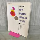1_　エレクトーン・メロディー・パレット増刊 HIT SONG NEW-S for EL 米米CLUB フロッピーディスク FD付き 開封済み 030016