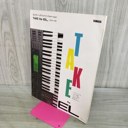 1_　エレクトーンサウンドインフォメーション TAKE the EL フロッピーディスク FD付き 開封済み