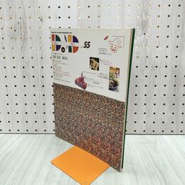 1_　ドリマトーン DREAMATONE AND DIGITAL SOUND 1993年 OCTOBER Vol.55 カワイ　 030042