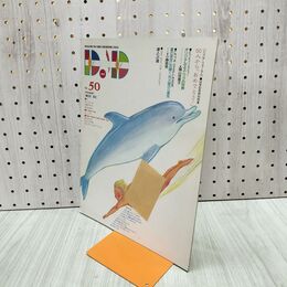 1_　ドリマトーン DREAMATONE AND DIGITAL SOUND 1992年 JULY Vol.50 カワイ　 030043